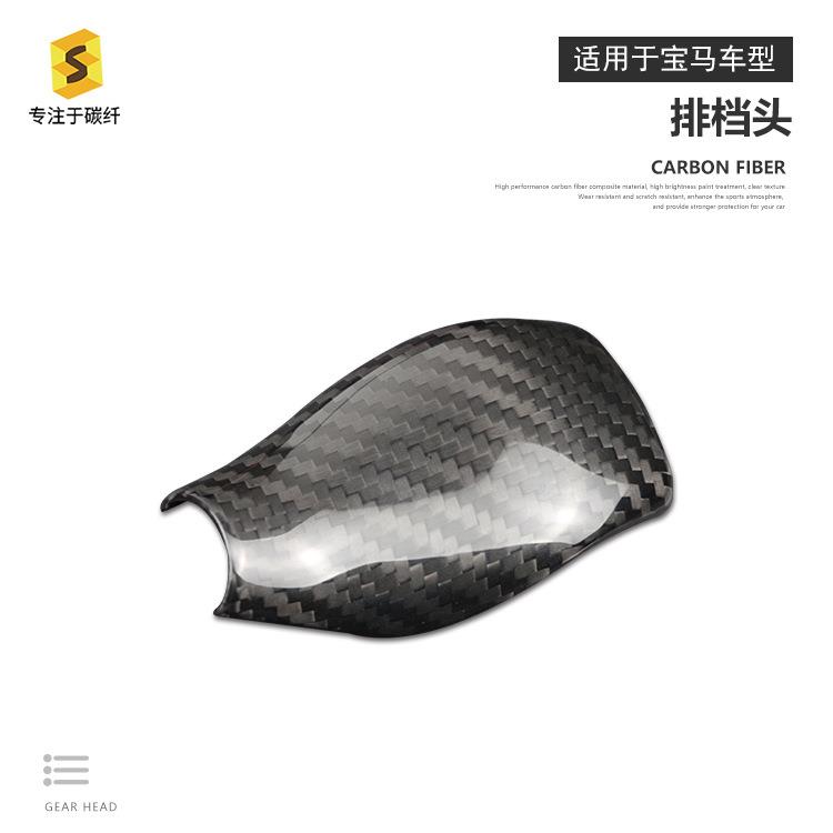 适用于宝马G20G14G15碳纤维排挡头套汽车排挡头后盖改贴真适用G20