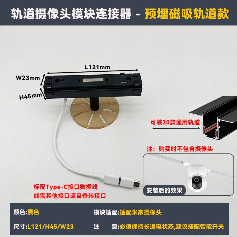 磁吸轨道摄像头安装模块供电源支架底座转换器变压48V转5V2A监控