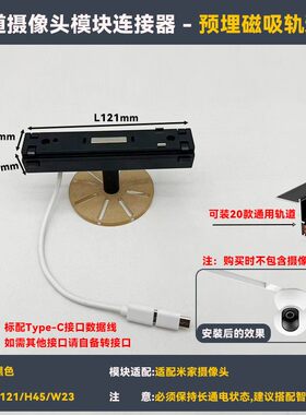 磁吸轨道摄像头安装模块供电源支架底座转换器变压48V转5V2A监控
