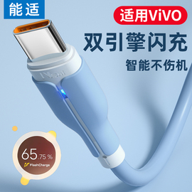 能适typec手机数据线适用vivo iqoo7双引擎x60闪充neo5加长6A充电器线NEX超级55w快充tpyec安卓快冲通用套装