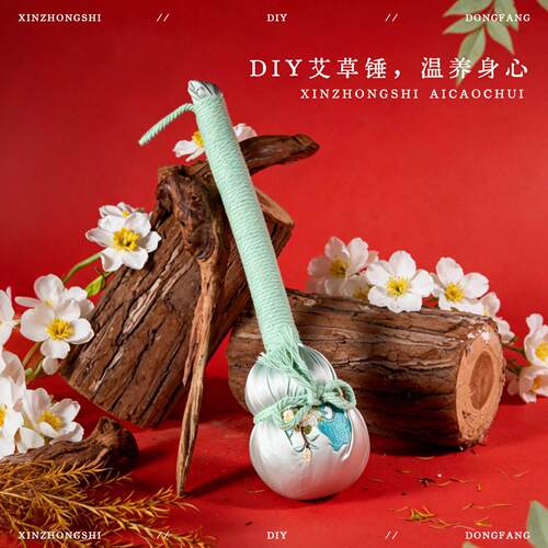 新中式国风diy艾草锤材料包养生手工艾草填充手工穴位拍打锤社区