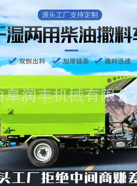 档位可调牛场投料车中小型牧场喂草车车载式搅拌饲料撒草机