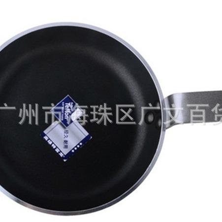法式不粘锅 平底煎锅 单柄不粘锅 易厨乐酒店专用不粘锅/煎锅