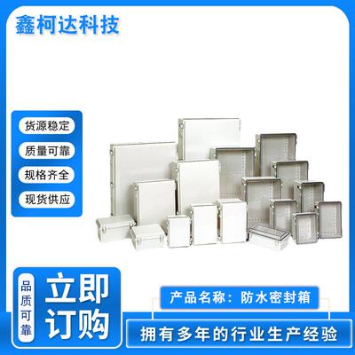防AG系列水接线箱400*300控*50塑料电箱配电箱塑料PI167