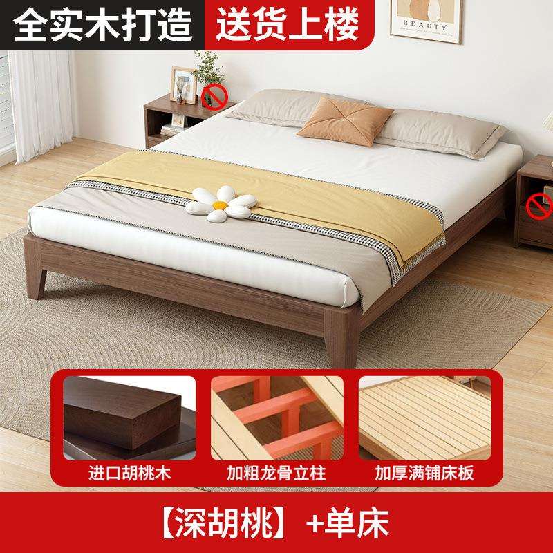 全实木无头胡桃塌塌米床双人床1.2/床35床/木5/8米无靠背架子8888