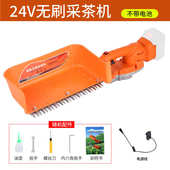 充电式 刷采茶 机电绿篱无机机茶叶电动修剪采摘小型动机便携式