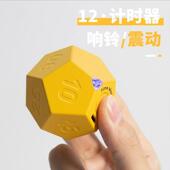 白客12面懒计时器学习时间提醒生定时器翻转创意黑人活自律808管