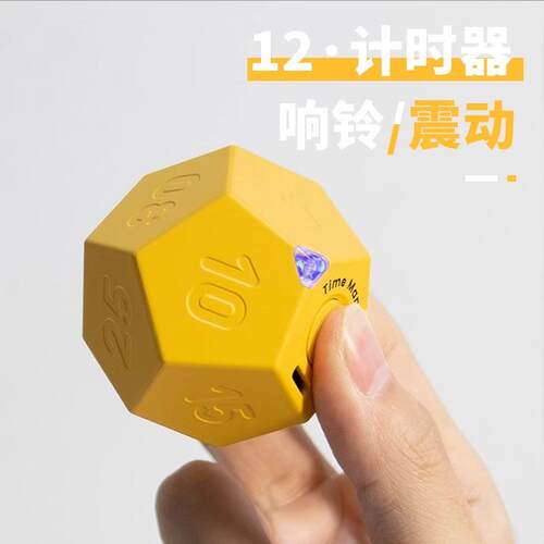 黑白客12面计时器学习时间提醒定时器翻转创意懒人生活自律管理器