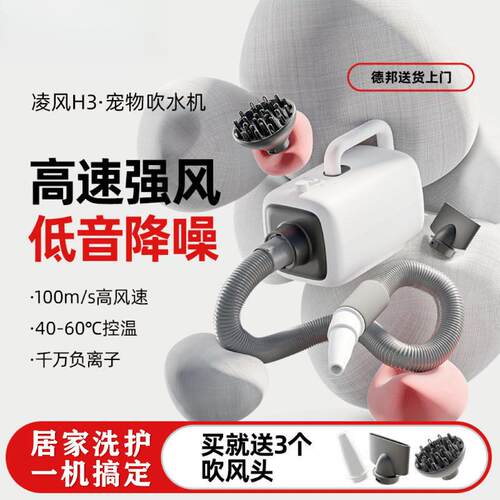 Qqz宠物H3大功率静音猫狗狗专用大型犬吹毛