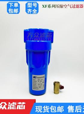 压缩空气精密过滤器XF9/7/5/3/1-16 20 24 28 32 36 40 48过滤器