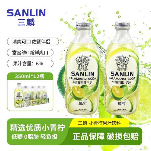 三麟麟汽小青柠果汁汽水350ml*12瓶果汁碳酸饮料