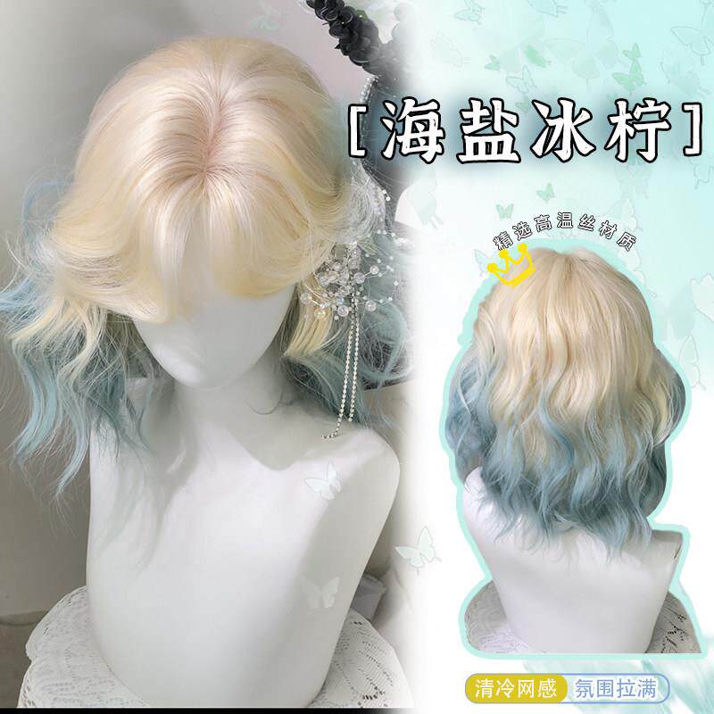 花花家假发【海盐冰柠】白金色渐层蓝女款短发蛋蛋卷逼真甜酷头套