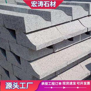 花岗岩异型路沿石路边排水侧石弧形石材S型路缘石芝麻灰石材厂家