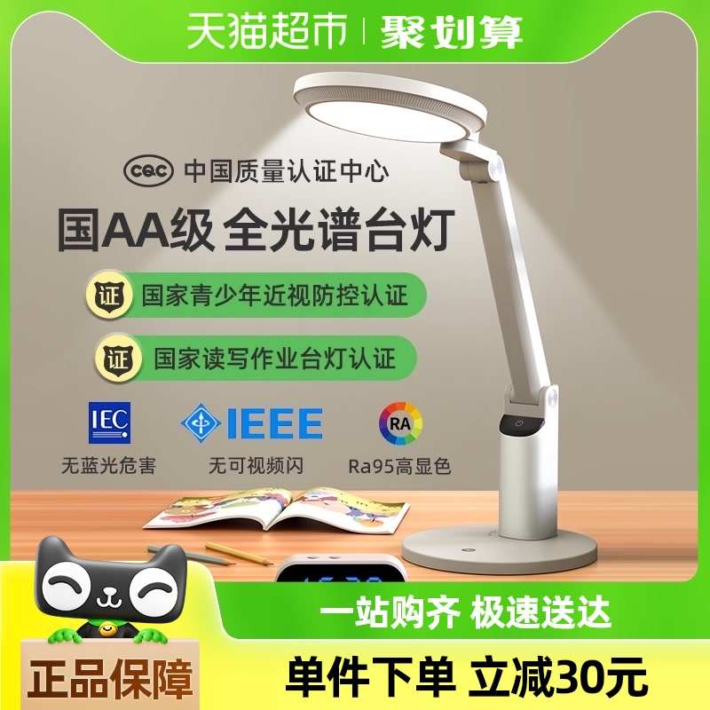 久量台灯儿童专用学习护眼灯学生阅读宿舍读书作业LED书桌面