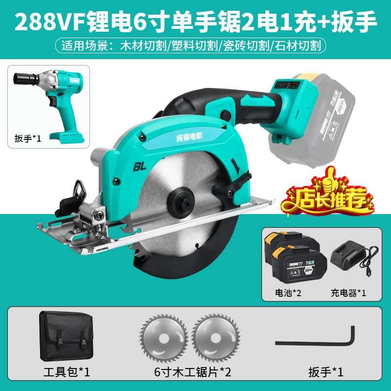 适用大艺电池6寸单手锯木工手提锯大功率无刷圆盘锯充电式切割机