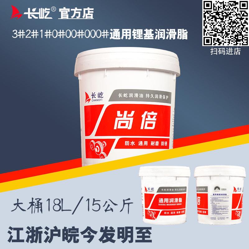 通用极压锂基润滑脂3#2#1#0#00#000机械覆合耐高温黄油正品大品牌