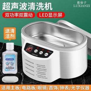 超音波清洗机家用小型洗眼镜机手表仪器首饰假牙主板清洁神器仪器