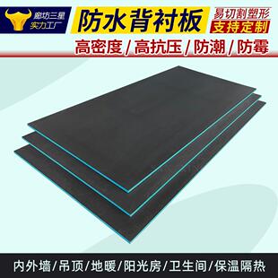防水背衬板卫生间吊顶屋顶墙面保温隔热XPS挤塑板防潮防腐高保温
