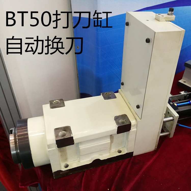 厂家BT40/BT50带打刀缸自动换刀2.2KW电机后置主轴镗铣动力头专机
