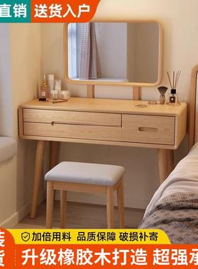 橡胶木化实木梳妆台卧FYN室现简代约妆柜化妆桌凳小带型化妆台抽