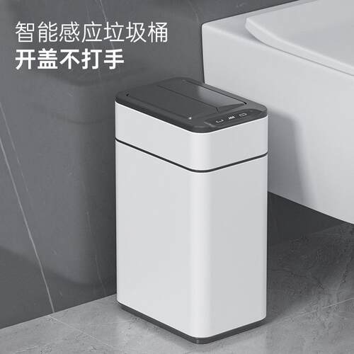 智能感应式垃圾桶纸篓家用带盖卫生间厕所厨房客厅办公室自动打包