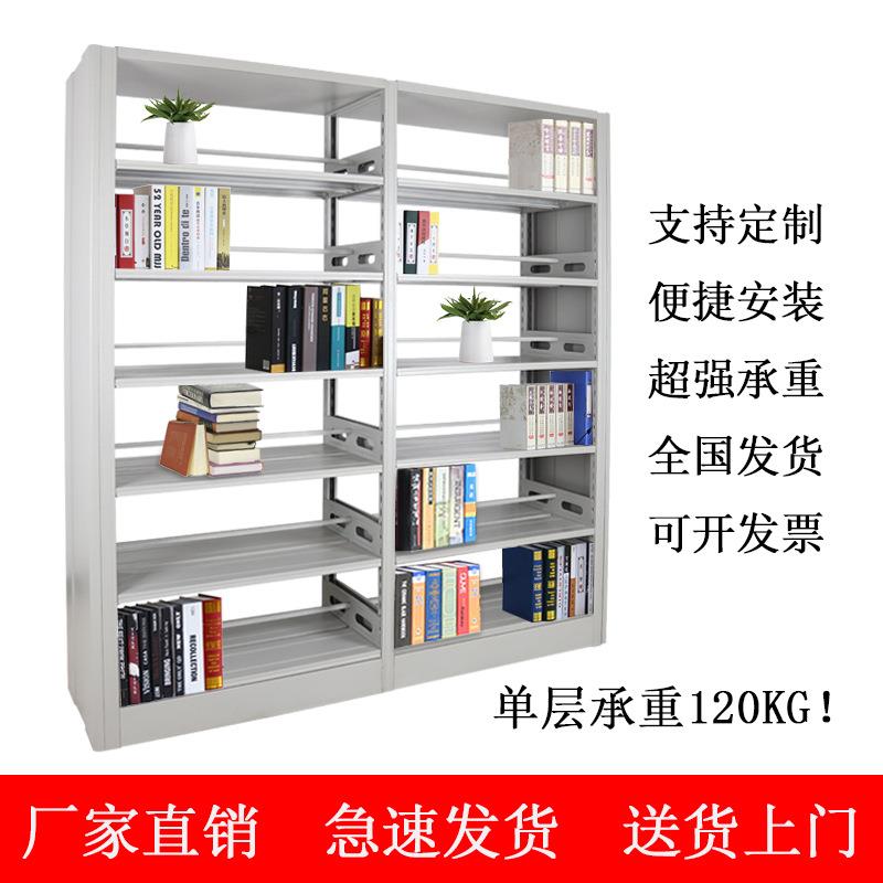 加厚钢制书架学校图书馆书架简约多功能落地置物架六层双面书架
