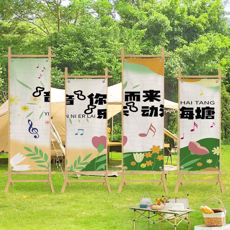 草坪音乐会背景布定制挂布露天户外网红露营地集市氛围感装饰布