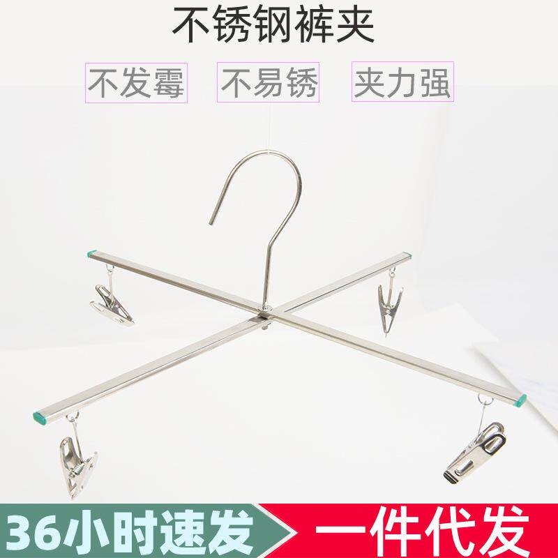 多功能衣架十字4夹8夹不锈钢多夹不锈钢裤架晒衣架尿布夹折叠包邮