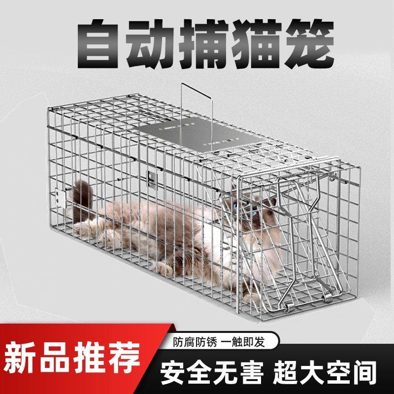 捕猫神器陷阱网全自动捕猫笼抓流浪猫特大号折叠踏板式逮猫咪笼子