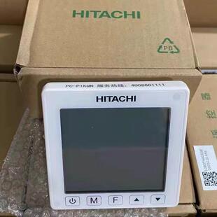 全新日立全热交换器云净Q3系列线控器 控制器 控制面板PC-P1KQN