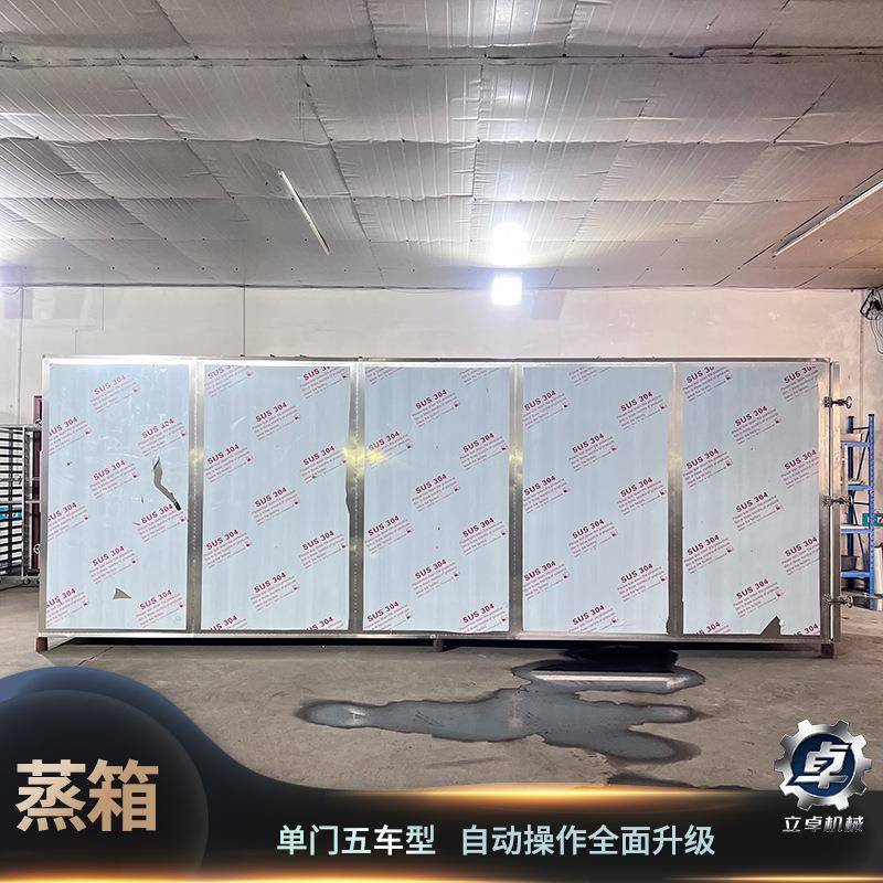 立卓商用隧道式蒸房全自动蒸煮设备单门多车商用蒸箱