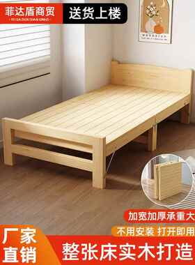 折叠床实木90cm单人床家用1.2米硬板床租房小床简易办公室午休床