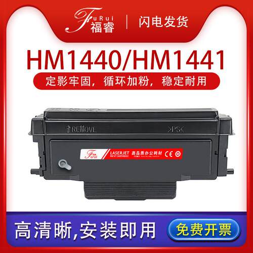 适用华讯方舟HM1440粉盒4900HC4904硒鼓墨粉仓打印机HC4904鼓架