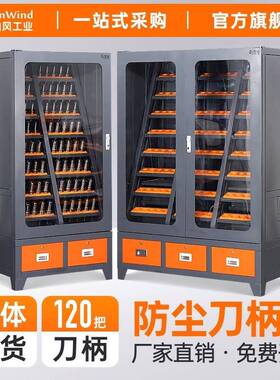 cnc数控机床加工中心刀具架BT40刀柄柜BT50刀具柜车间HSK63刀柄架