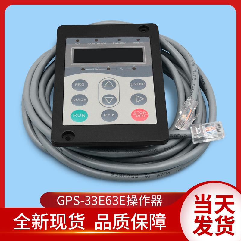 默纳克服务器/巨人通力电梯33E操作器/GPS33 E63E/操作器/调试器