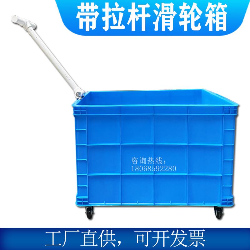 加厚带轮子周转箱带拉杆大号塑料配盖滑轮装书胶框工厂收纳整理筐