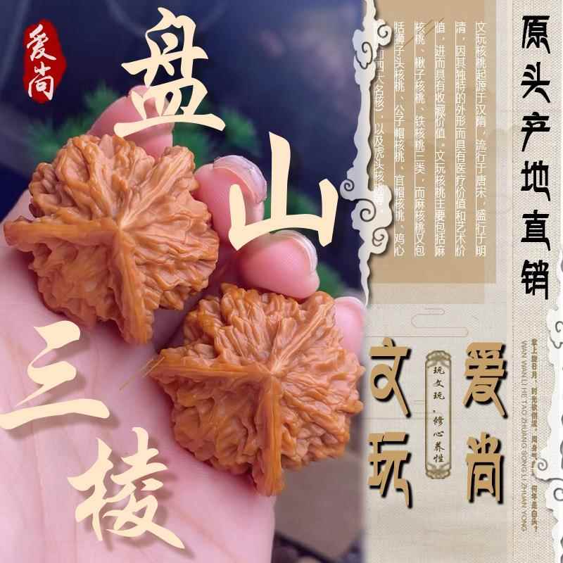 爱尚文玩核桃磨盘宫灯狮子头官帽四座楼大小众三棱将军膀麻核桃