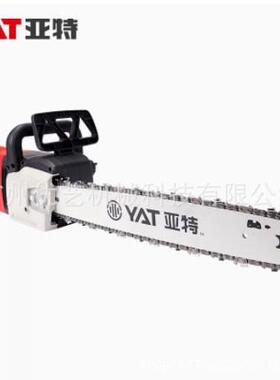 YAT亚特4376电锯大功率伐木锯18寸多功能电链锯手持砍树锯切割机