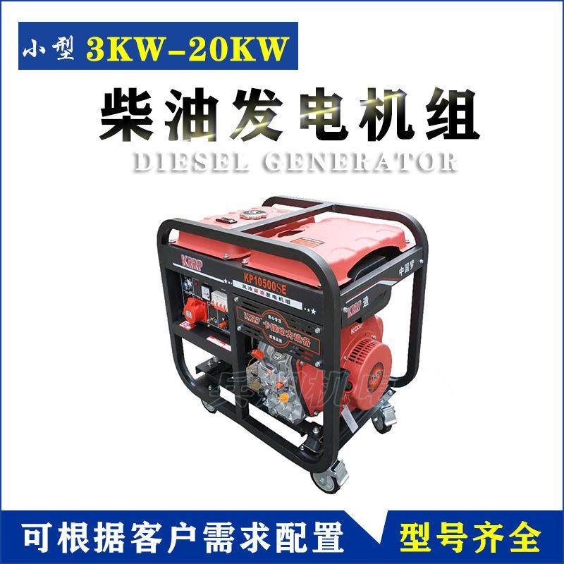 千瓦单相电动3kw单相发电机电220V3kw手动外户便携式柴油发机组8K
