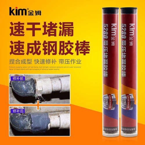 速成钢带压堵漏胶棒快速修复油箱水箱管线泄露变压器油水面修补剂
