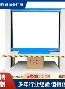 电脑款GBT4996塑料托盘抗压强度性能试验机托盘弯曲压力测试仪