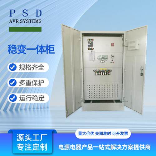 三相稳压变压一体机三相220V变380V数控60KW100KVA全自动稳压器
