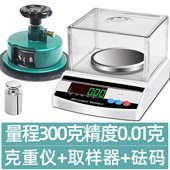 英衡纺织电子秤平方秤克重仪天平秤0.01g克重称面料称圆盘取样器
