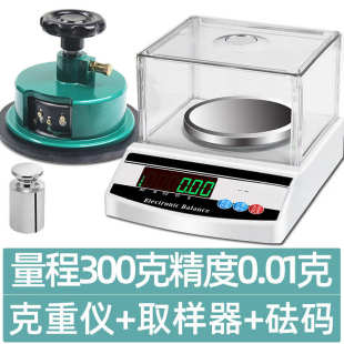 英衡纺织电子秤平方秤克重仪天平秤0.01g克重称面料称圆盘取样器