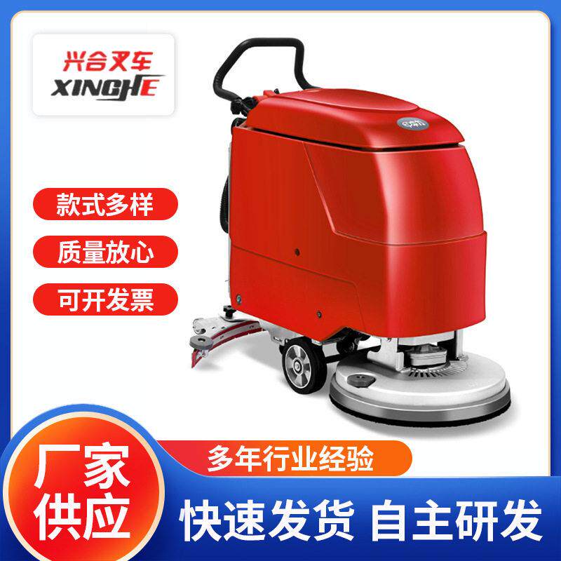 手推式洗地机ZL-X50/50