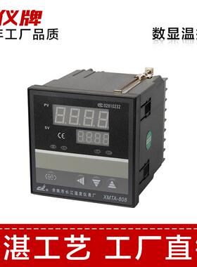余姚长江温度仪表厂XMTA-818智能温度控制器PID温控器直销