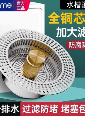 全铜厨房水槽过滤网弹跳芯洗碗池菜盆下水器按压式漏水塞配件通用