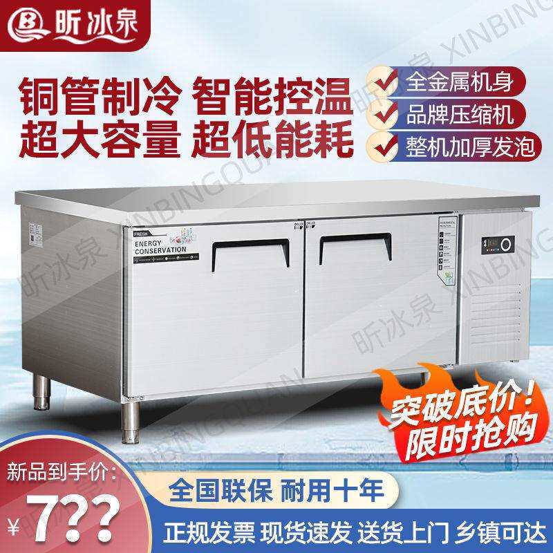 新款冷藏工作台厨房冰柜商用冰箱冷冻柜操作台平冷保鲜柜双温冷柜