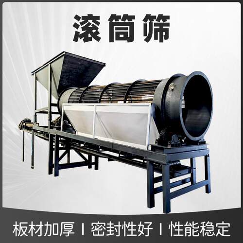 滚筒筛圆筒筛小型无轴大型化工粉料泥浆石机筛沙草锯末垃圾筛分