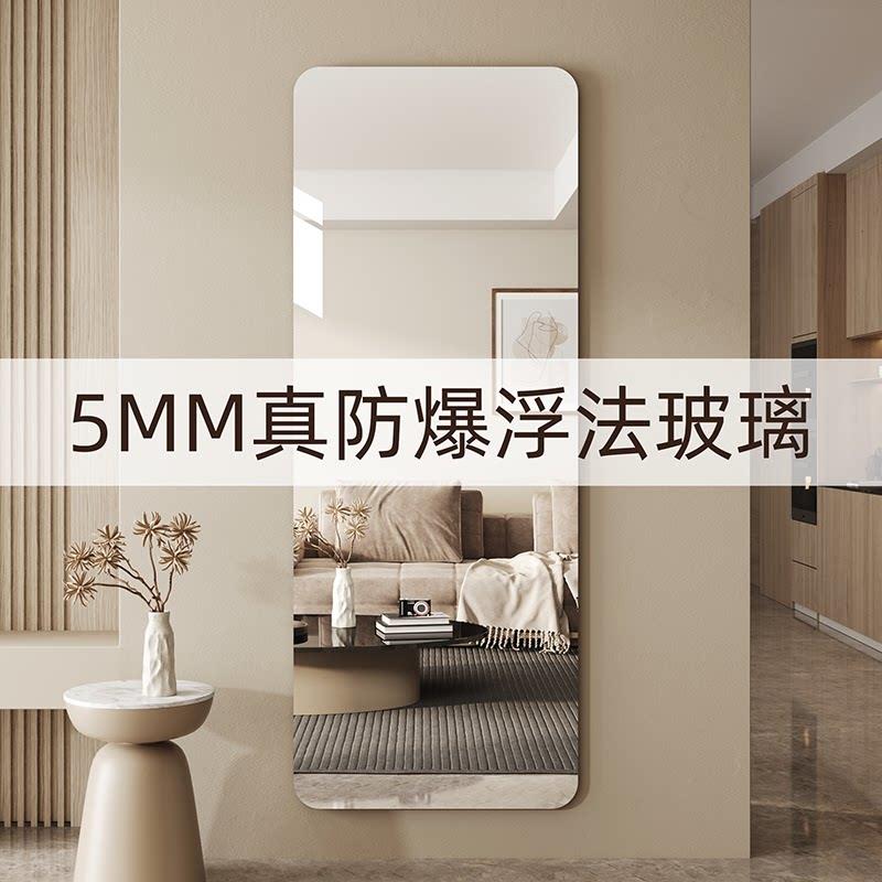 5MM高清全身镜子贴墙自粘家用卧室玻璃试衣镜玄关上墙壁挂穿衣镜